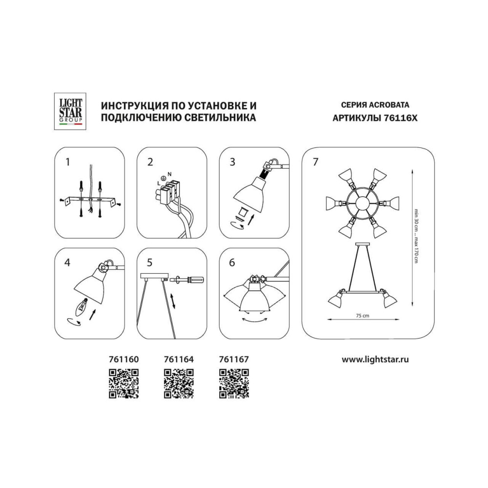 Подвесная люстра Acrobata 761164