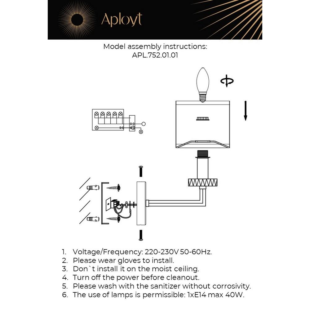 Бра Emelin APL.752.01.01