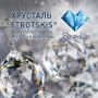 Потолочная люстра Crystal 10081/12 золото/прозрачный хрусталь Strotskis