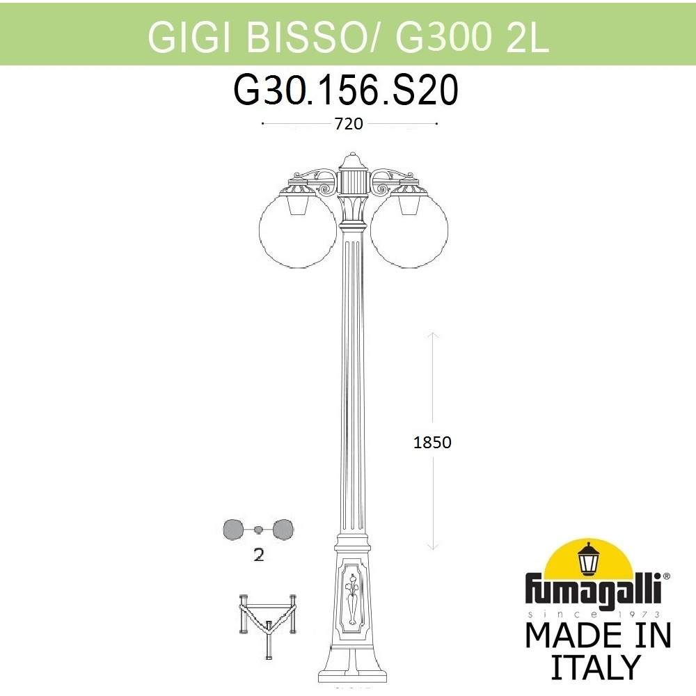 Наземный фонарь GLOBE 300 G30.156.S20.AYF1RDN