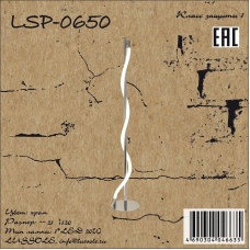 Торшер LSP-0650